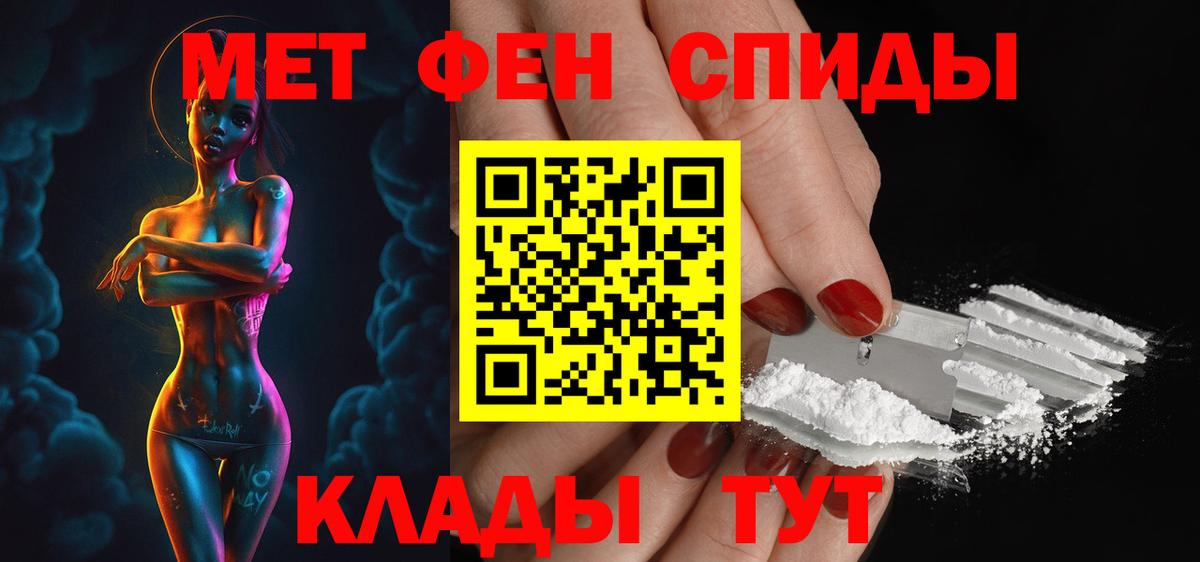 Amphetamine Розовый  АМФЕТАМИН  Троицк  Вход с VPN 