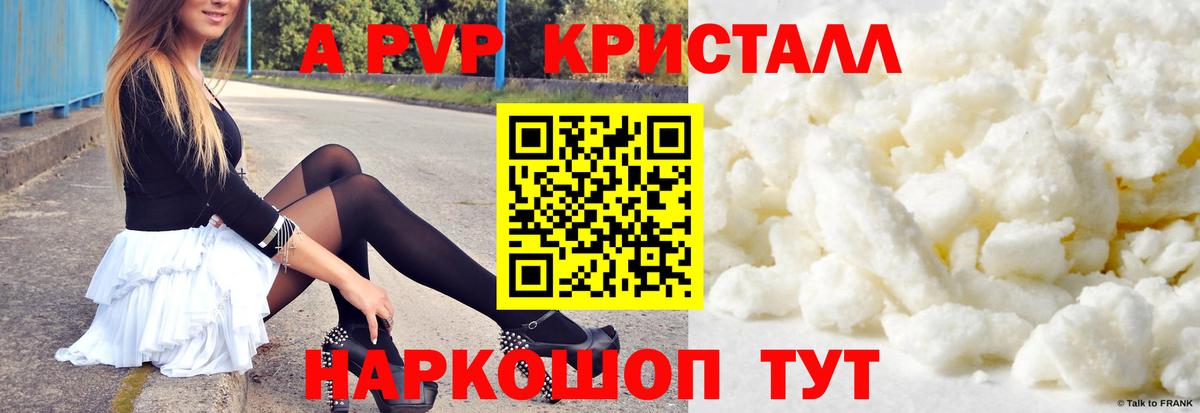 Alpha PVP СК  Вход с VPN  как найти   Троицк 