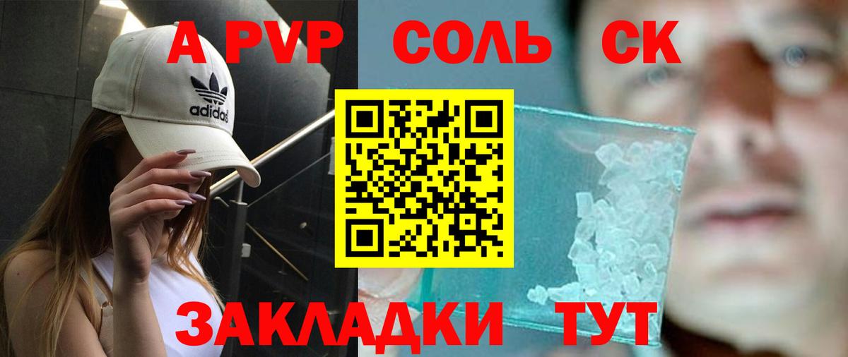 A PVP СК КРИС Троицк