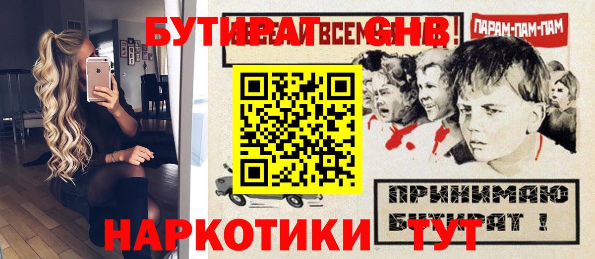 Троицк  Бутират  Вход с VPN  Бутират BDO 