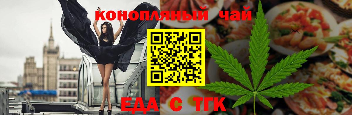 Печенье с ТГК марихуана  Вход с VPN  Троицк 