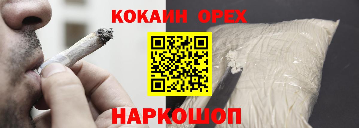 COCAIN 97%  Вход с VPN  Троицк  Кокаин 98% 