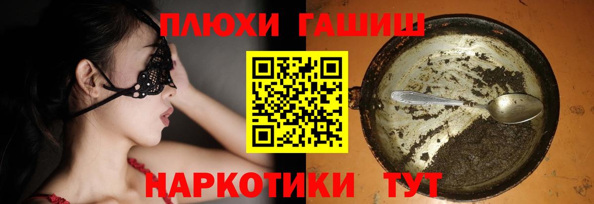 ГАШИШ индика сатива Троицк