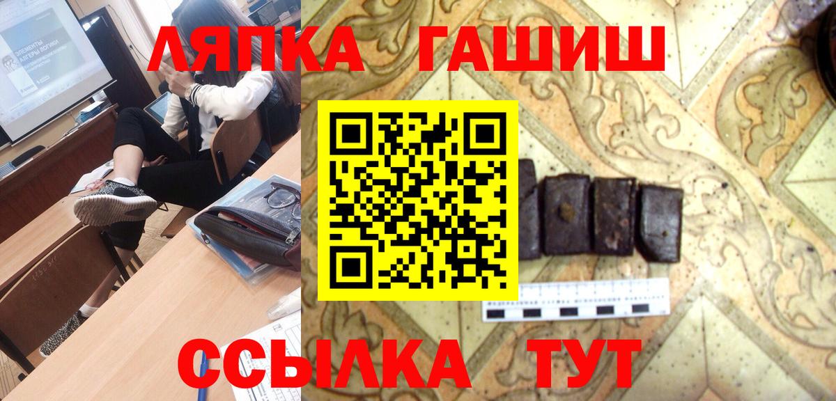 Троицк  ГАШ 40% ТГК  Гашиш  Гашиш Изолятор  Вход с VPN 