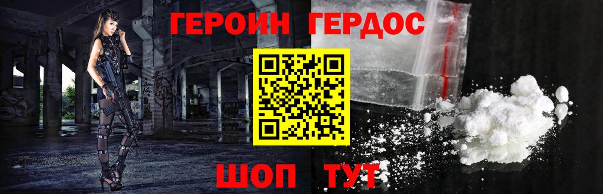 Героин Афган Троицк