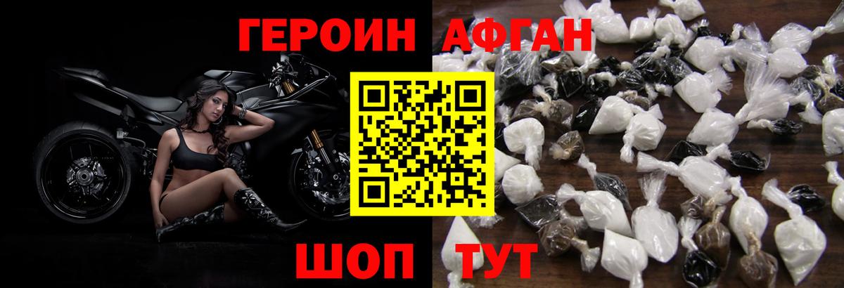 Героин хмурый  ГЕРОИН  Троицк  Вход с VPN 