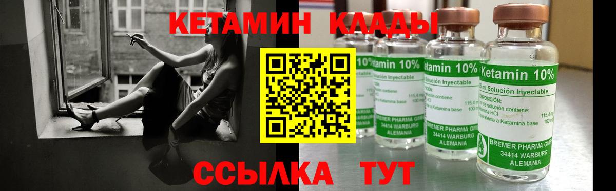 КЕТАМИН VHQ Троицк