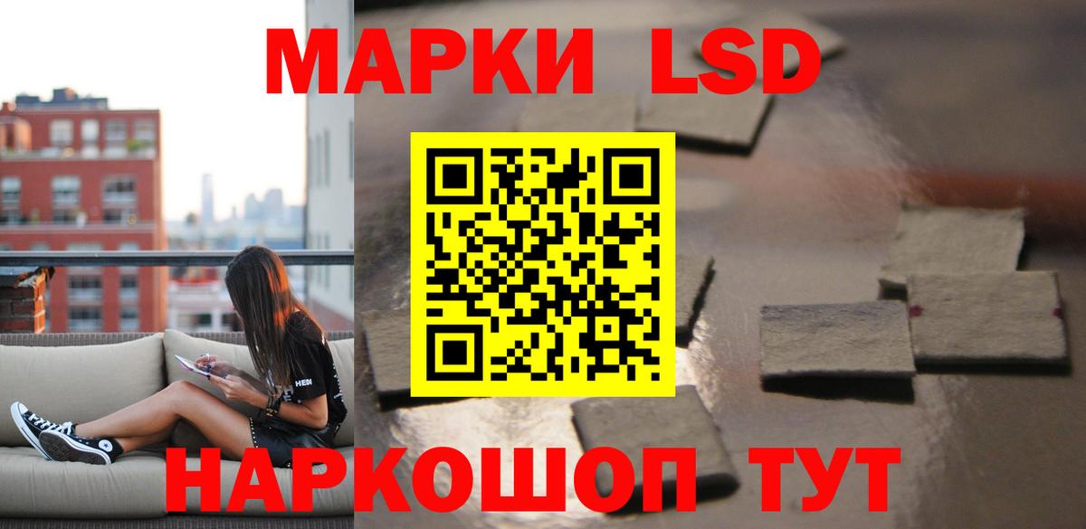 Троицк  LSD-25 экстази ecstasy  Лсд 25 экстази ecstasy  ЛСД экстази  Вход с VPN 
