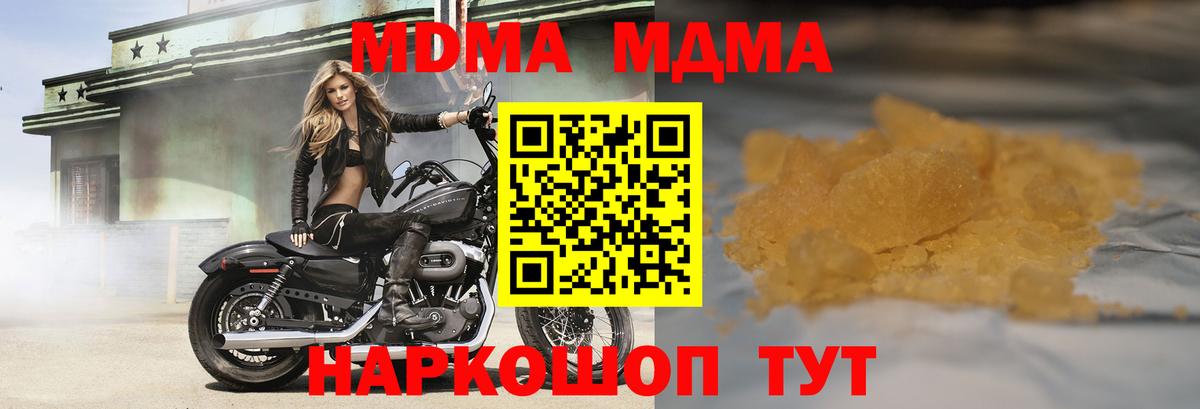 МДМА Molly  MDMA молли  Вход с VPN  MDMA  Троицк 
