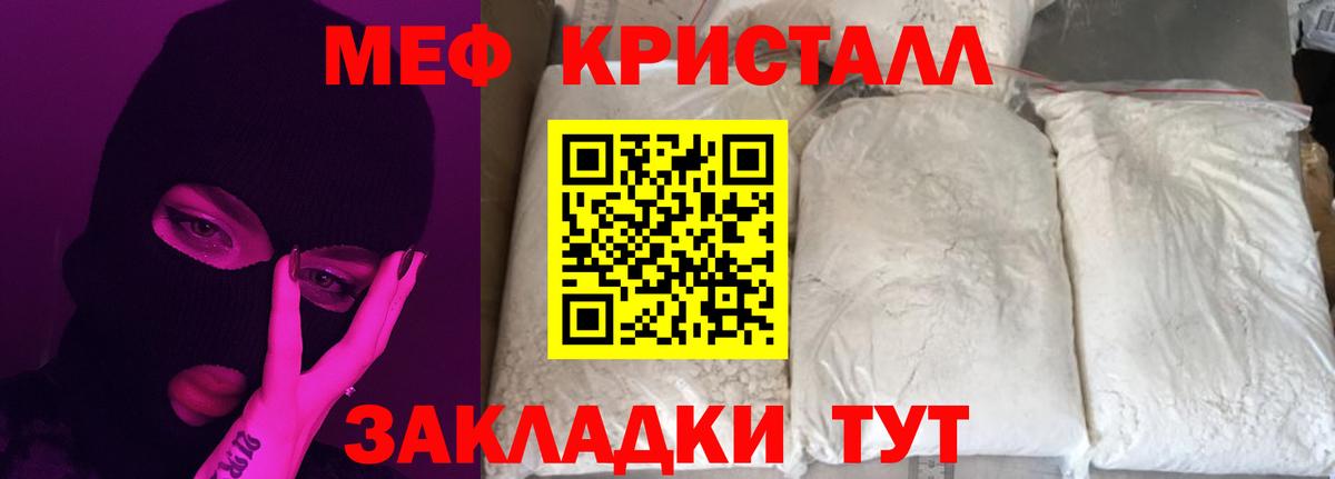 Мефедрон кристаллы  Мефедрон  Троицк  МЕФ mephedrone  Вход с VPN  Меф 