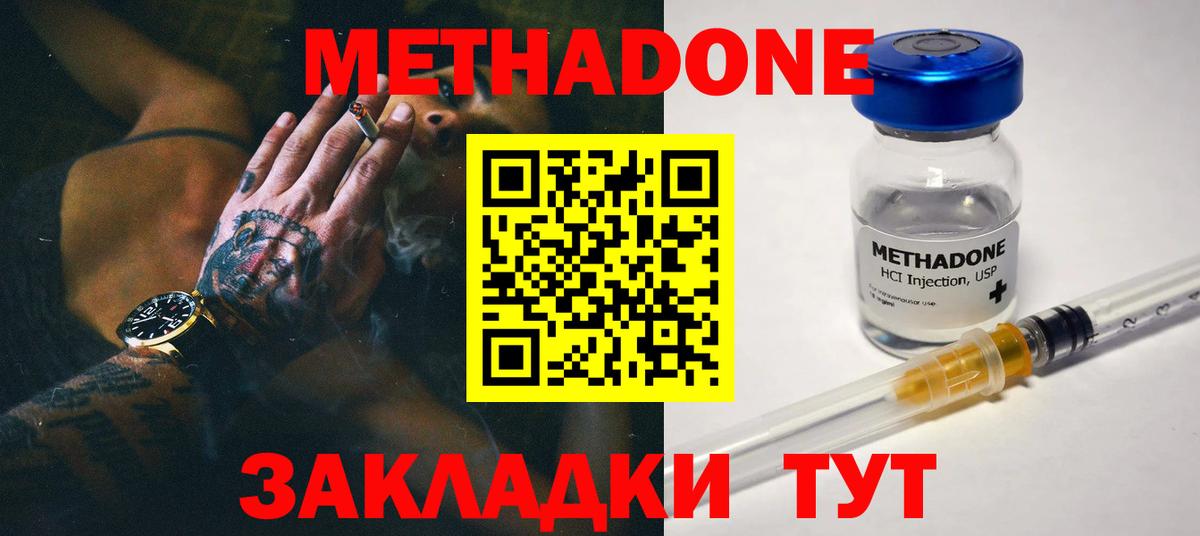 МЕТАДОН мёд Троицк