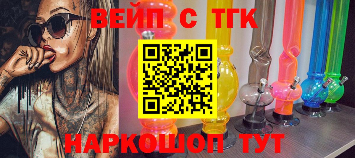 ТГК Wax Троицк