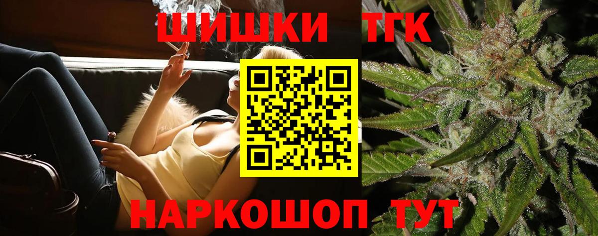 Марихуана White Widow Троицк