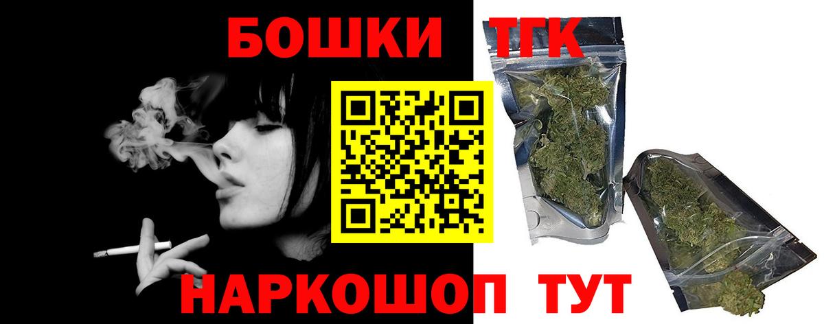 Бошки Шишки план  Бошки марихуана Bruce Banner  Бошки марихуана Bruce Banner  Вход с VPN  Троицк 